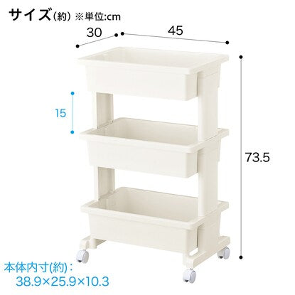 Lightweight and easy to assemble mobile wagon (3 shelves, white JW26)