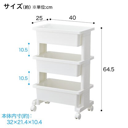 Lightweight and easy to assemble mobile wagon compact (3 shelves, white JW36)