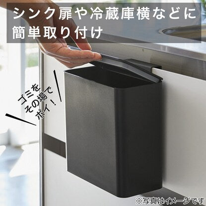 Magnetic &amp; Sink Door Trash Can (FLAT Black)