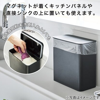 Magnetic &amp; Sink Door Trash Can (FLAT Black)