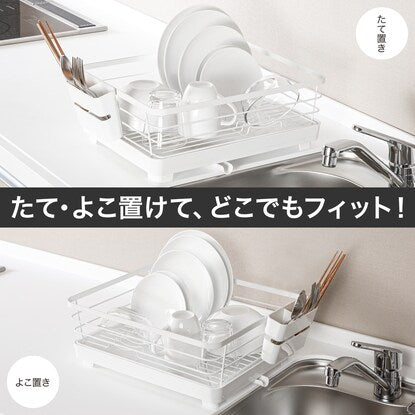 Drainer with double coating (1-tier wide FW-1W white)