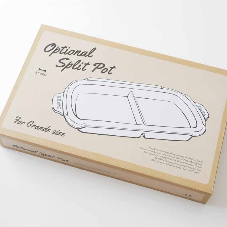 グランデ ホットプレート用 仕切り鍋