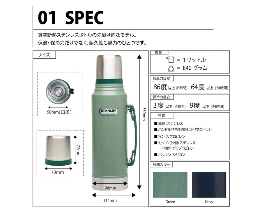 Classic Vacuum Bottle 1L Classic Vacuum Bottle 1L