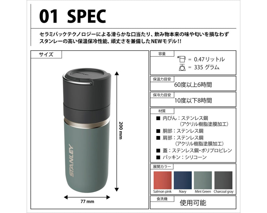 GO Bottle with Ceramivac 0.47L Go Series Ceramivac Vacuum Bottle 0.47L