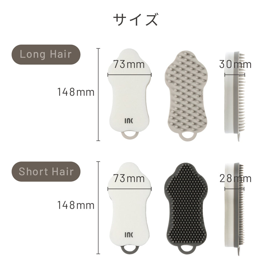 INK Rubber Brush Short Hair