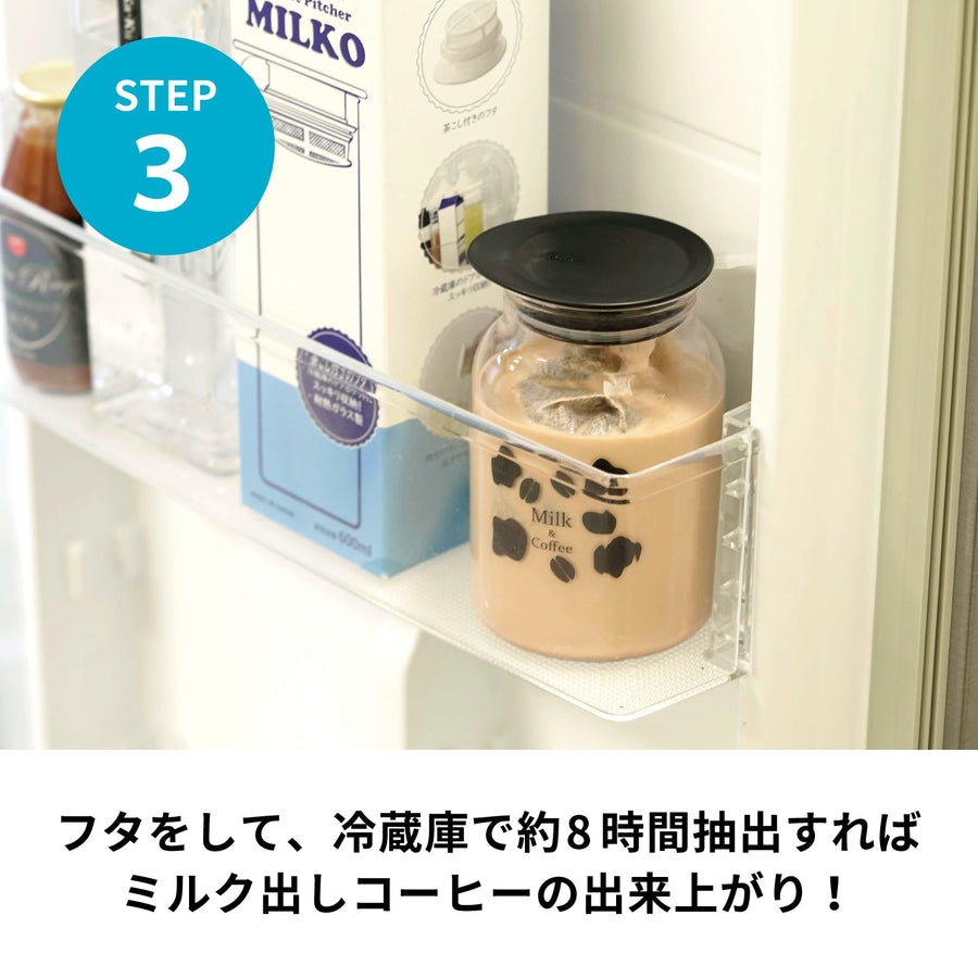 ミルク出しコーヒーポット