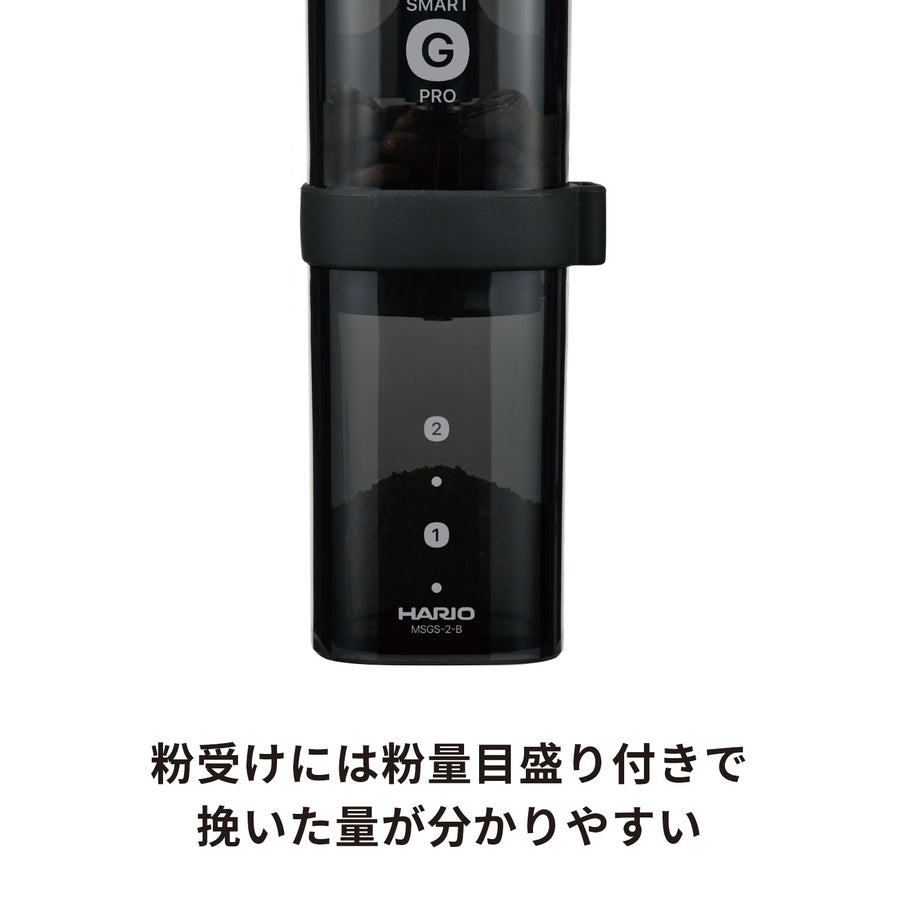 コーヒーミル・スマートG PRO