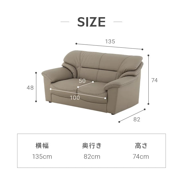 2人掛けレザーソファ モダン [幅135cm]