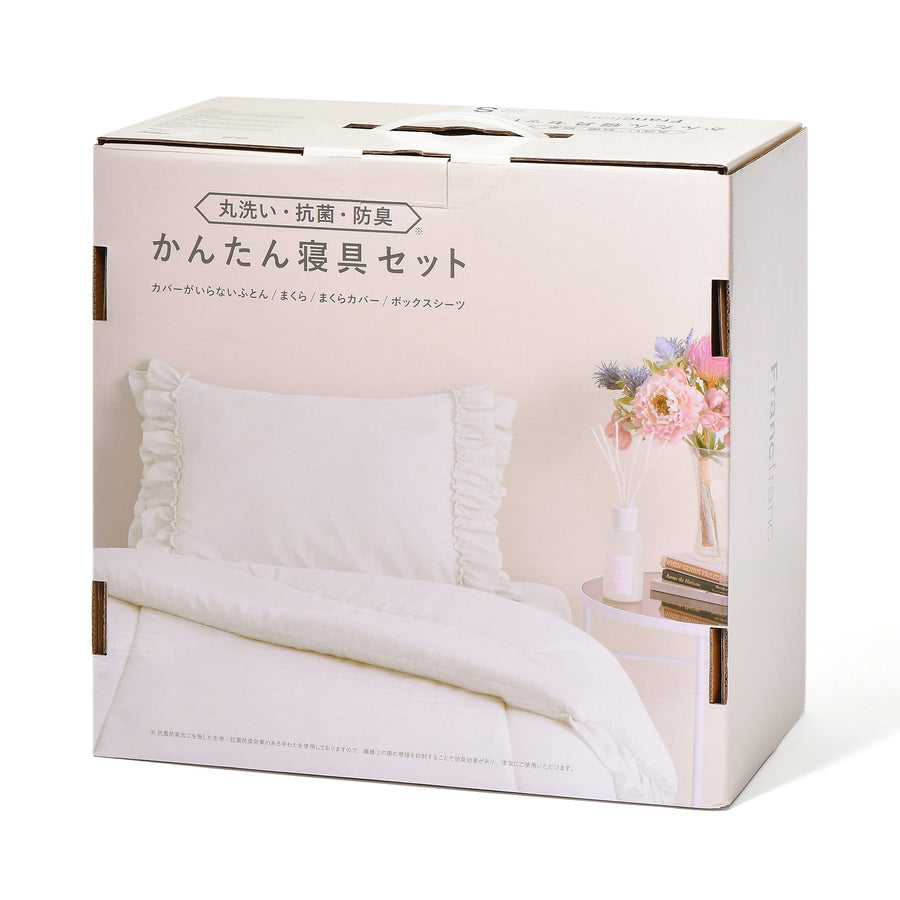 Simple bedding set, ruffle, single, white + cushion futon storage case, pink