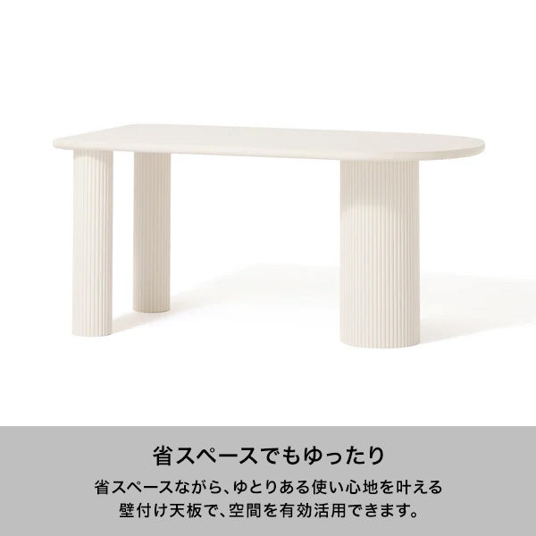 パルム ダイニングテーブル ホワイト（W1600）