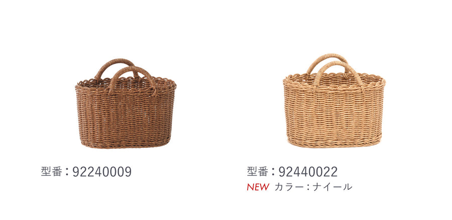 UTILE（ユティル）オーバルハンドルバスケット S