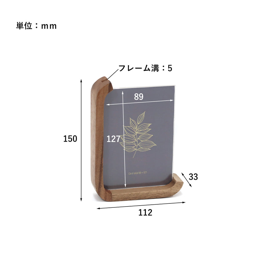 NEIN MARKE（ナインマーケ）スワーウッドフレーム L判サイズ