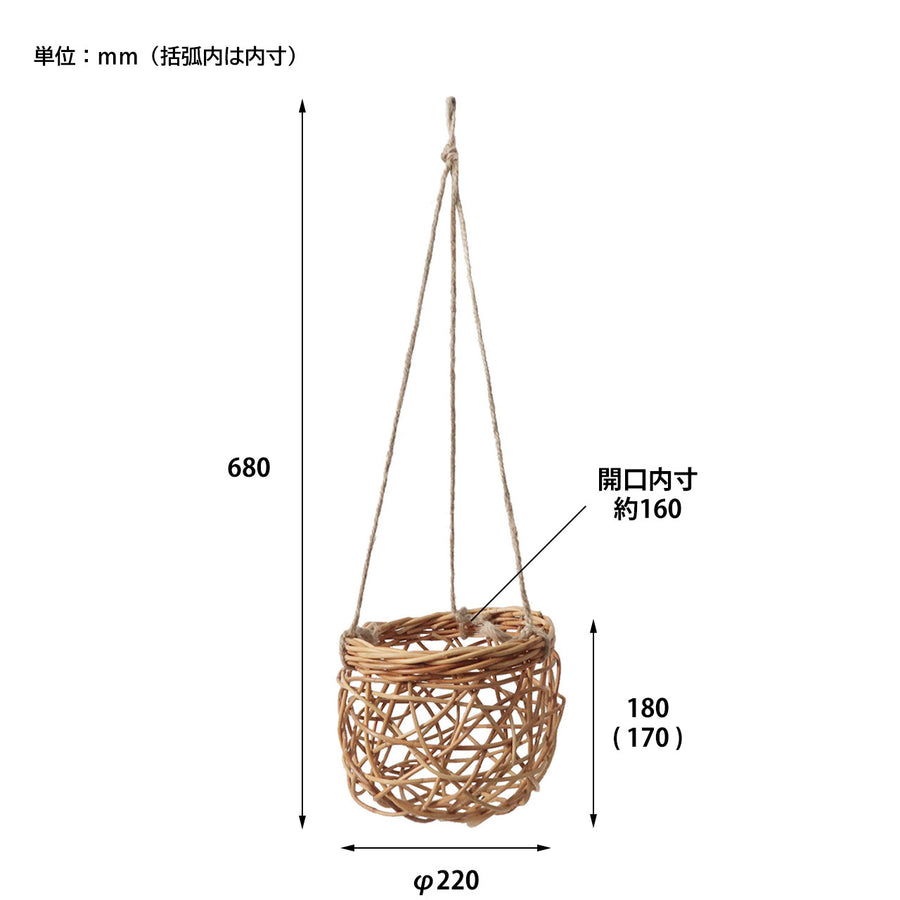 THE AROROG Nest Hanging Basket L