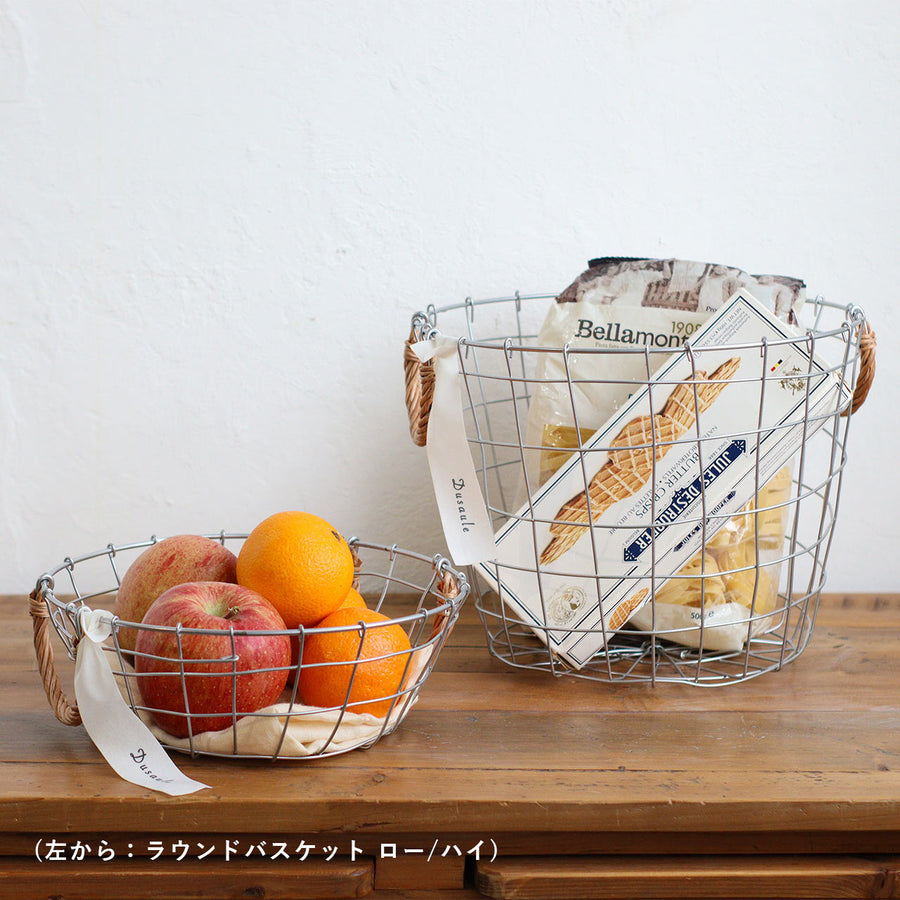 Dusaule One-Handle Basket
