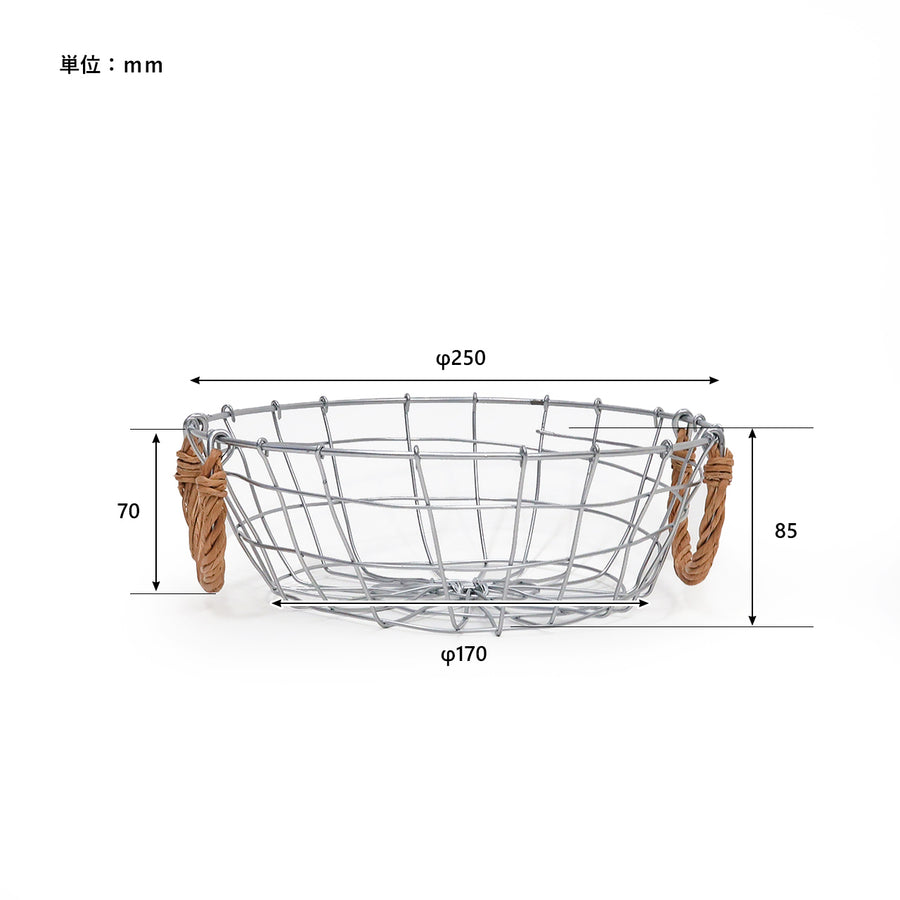Dusaule Round Basket Low