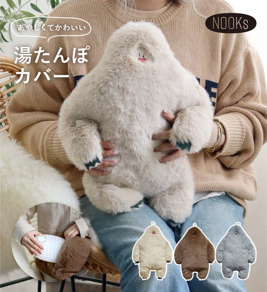 NOOKs（ヌークス）イエティ 湯たんぽカバー