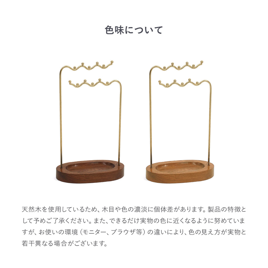 alten（アルテン）アクセサリースタンド Low