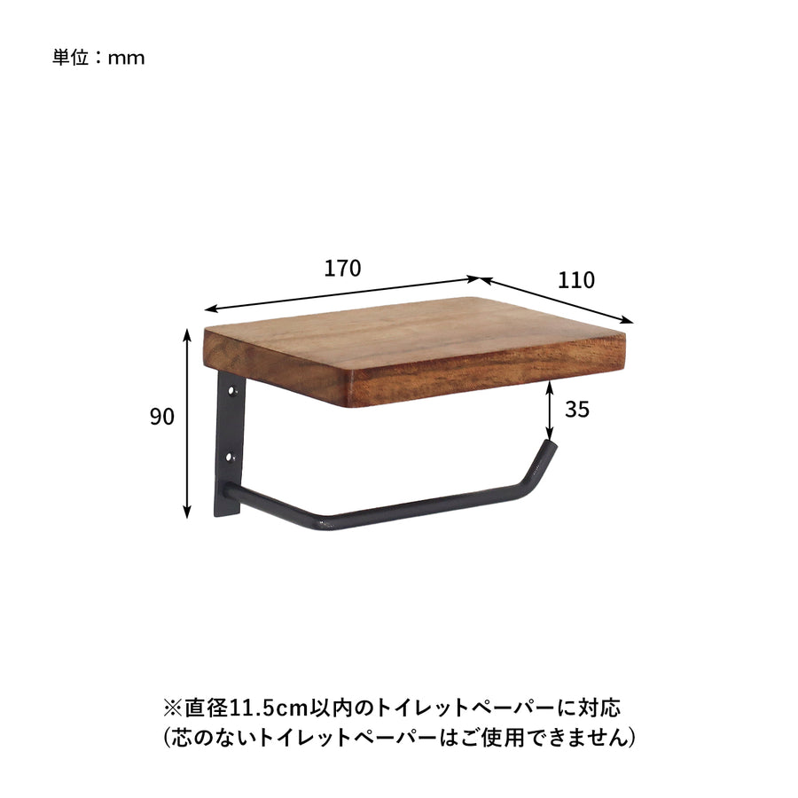 アカシア ペーパーホルダー