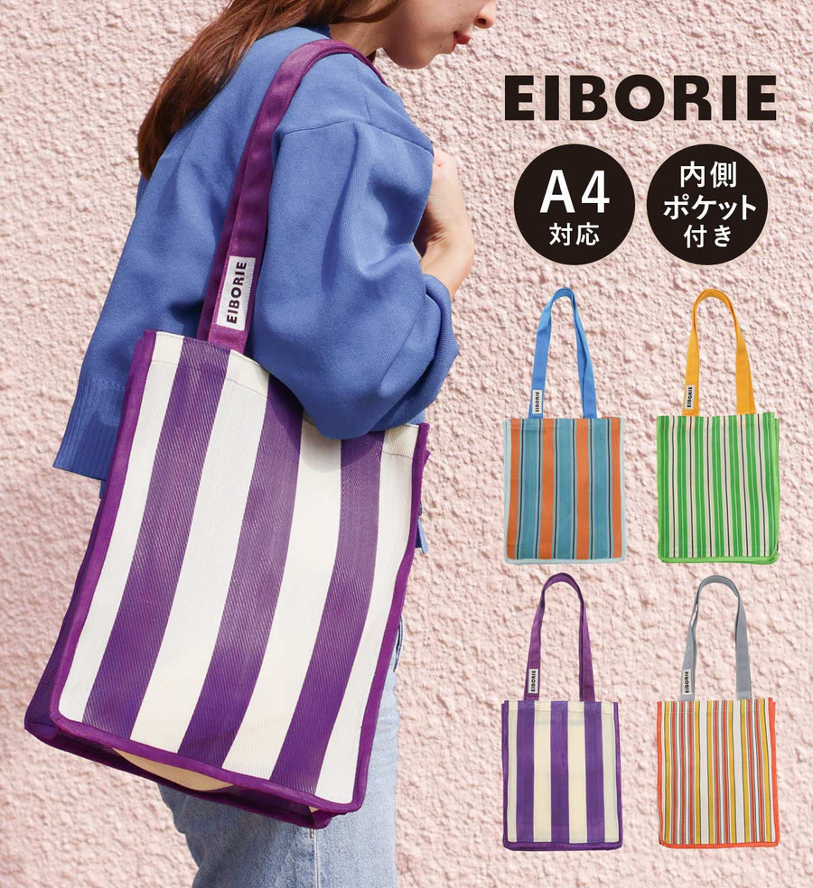 EIBORIE（エイボリー）ストライプトートバッグ
