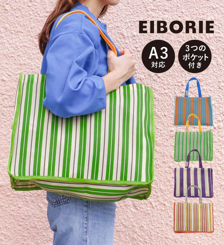 EIBORIE（エイボリー）ストライプラージハンドバッグ
