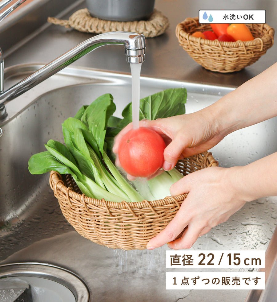UTILE（ユティル）深ざる 22cm