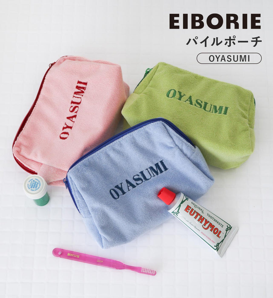 EIBORIE pile pouch OYASUMI