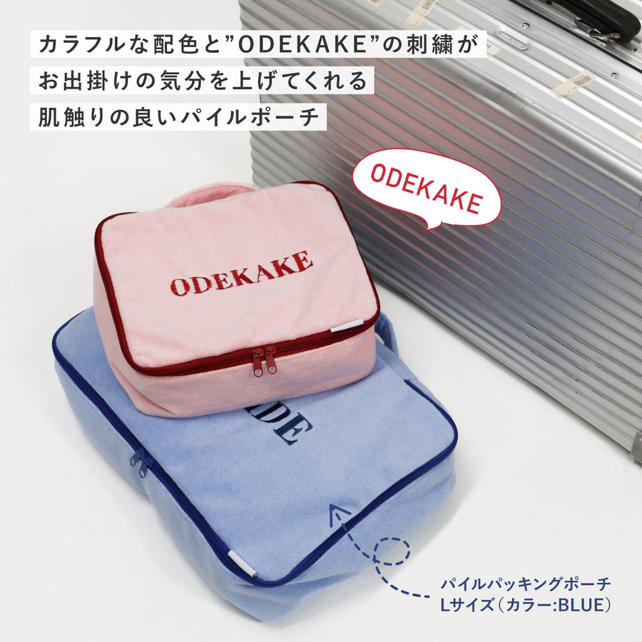EIBORIE pile packing pouch S ODEKAKE