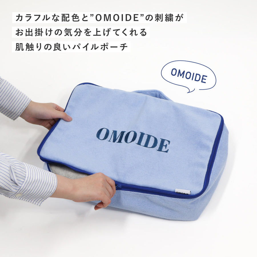 EIBORIE pile packing pouch, large size, OMOIDE