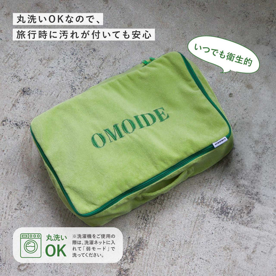 EIBORIE pile packing pouch, large size, OMOIDE