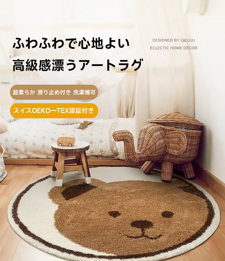 Little Bear Fluffy Soft Rug