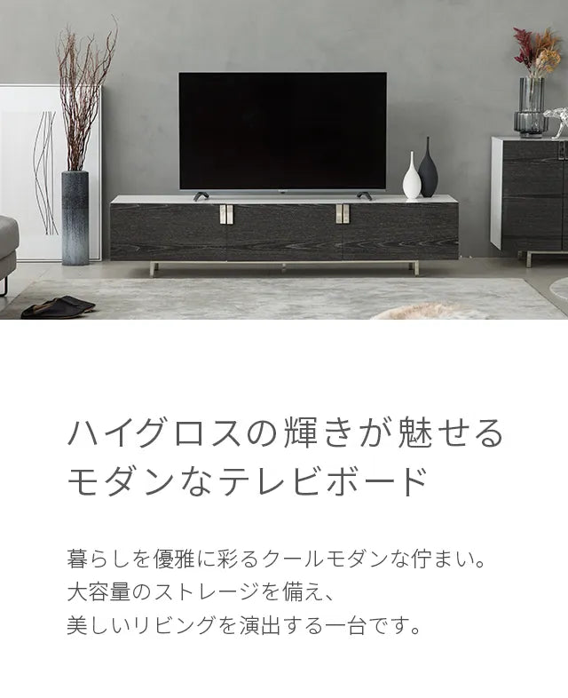 テレビボード ENDIO 200cm