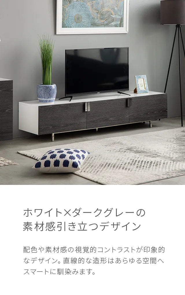 テレビボード ENDIO 200cm