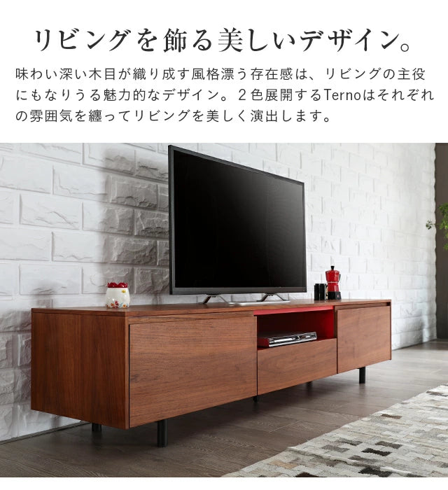 テレビボード Terno