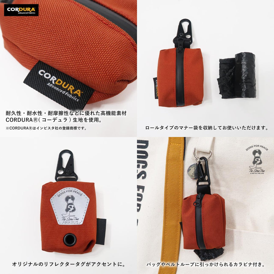 CORDURA POOP BAG