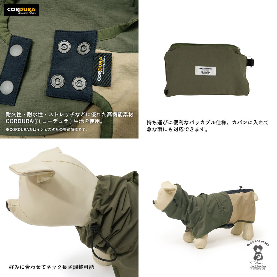 CORDURA WATER REPELLENT STRETCH PACKABLE COAT 撥水ストレッチ パッカブルコート