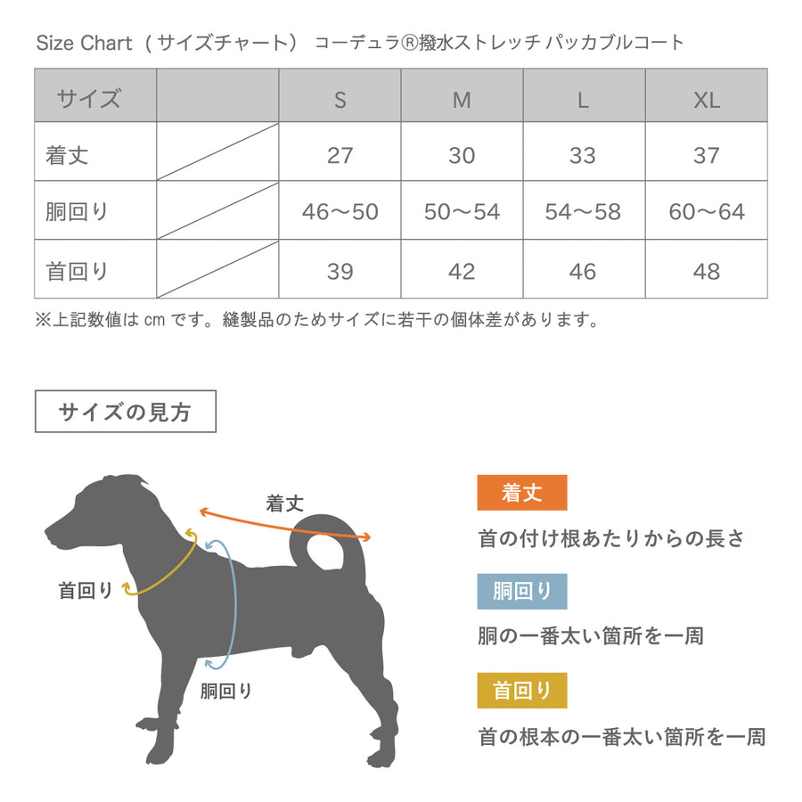 CORDURA WATER REPELLENT STRETCH PACKABLE COAT 撥水ストレッチ パッカブルコート