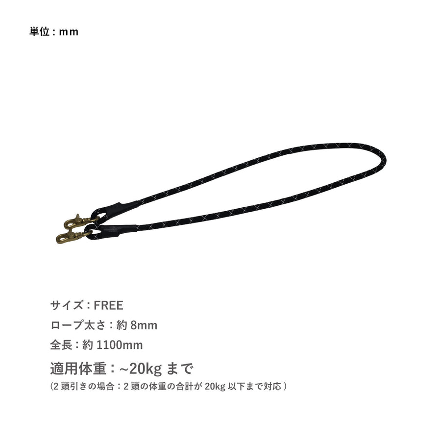 EXTRA LEASH FOR 2 DOGS