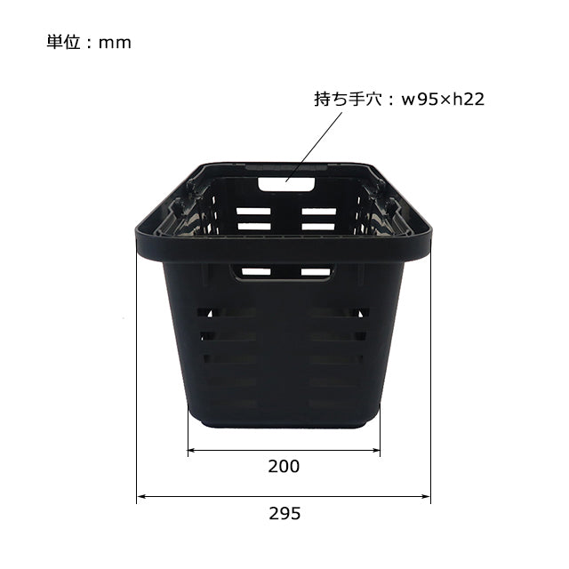 Heavy Duty Basket Long