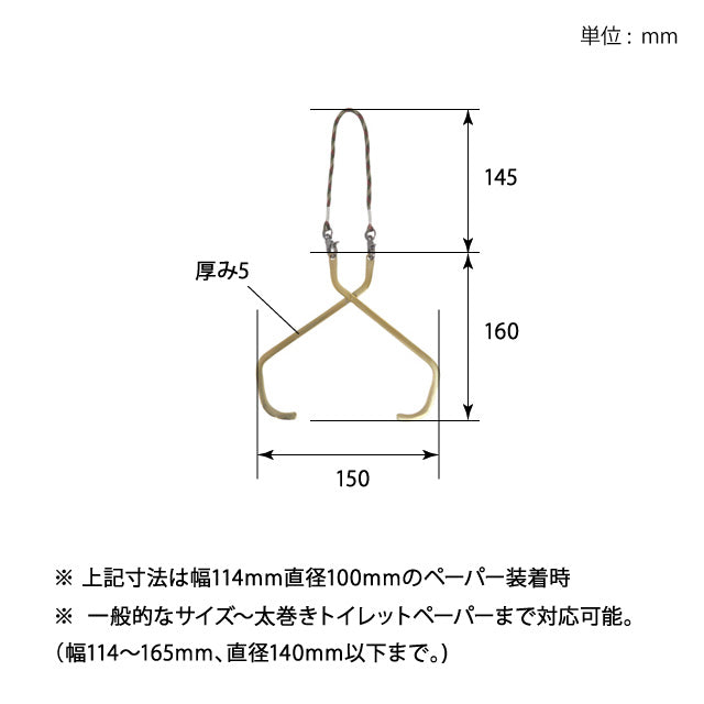 Brass Paper Hanger, Size S
