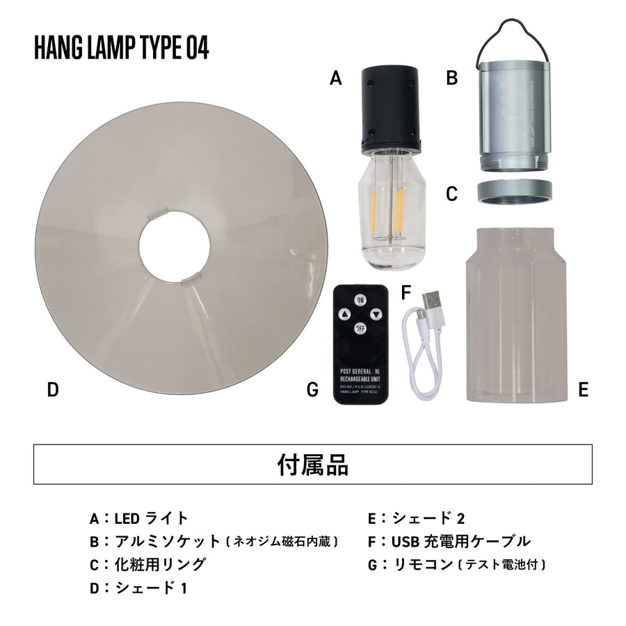 ハングランプ タイプフォー HANG LAMP TYPE4