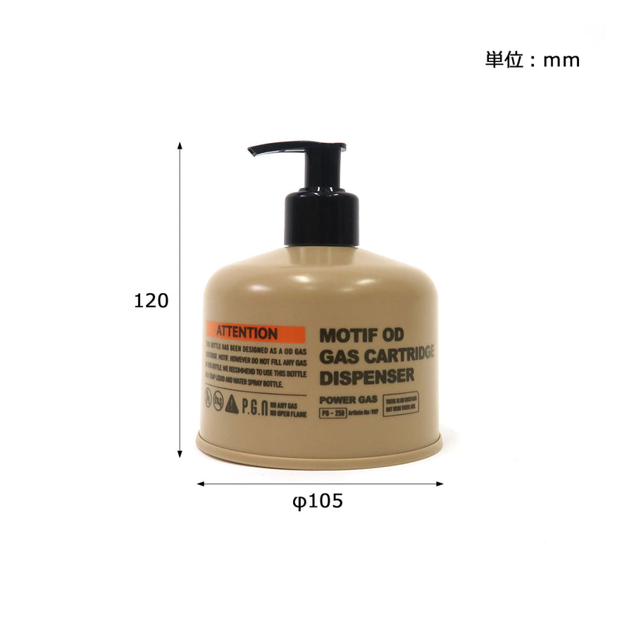 モチーフディスペンサー オーディーソープ MOTIF DISPENSER OD SOAP