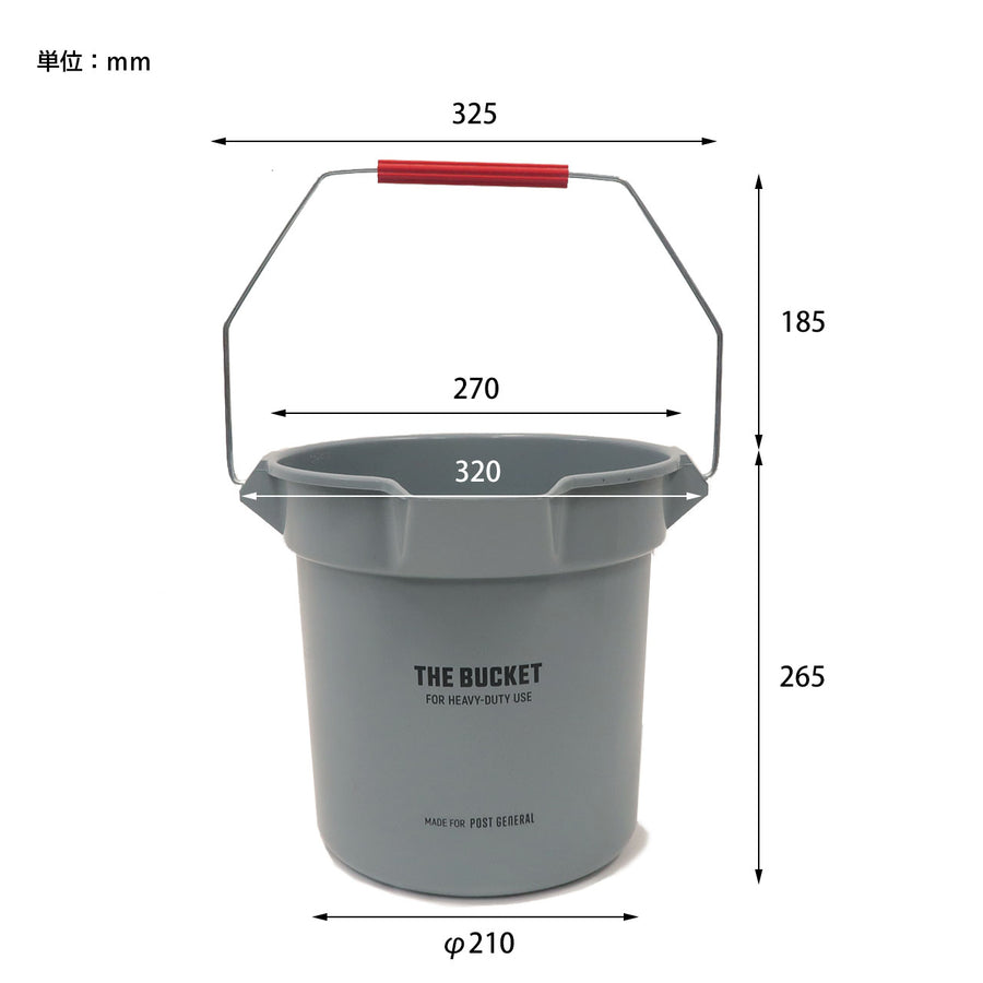 バケット 10リッター THE BUCKET 10L GRAY
