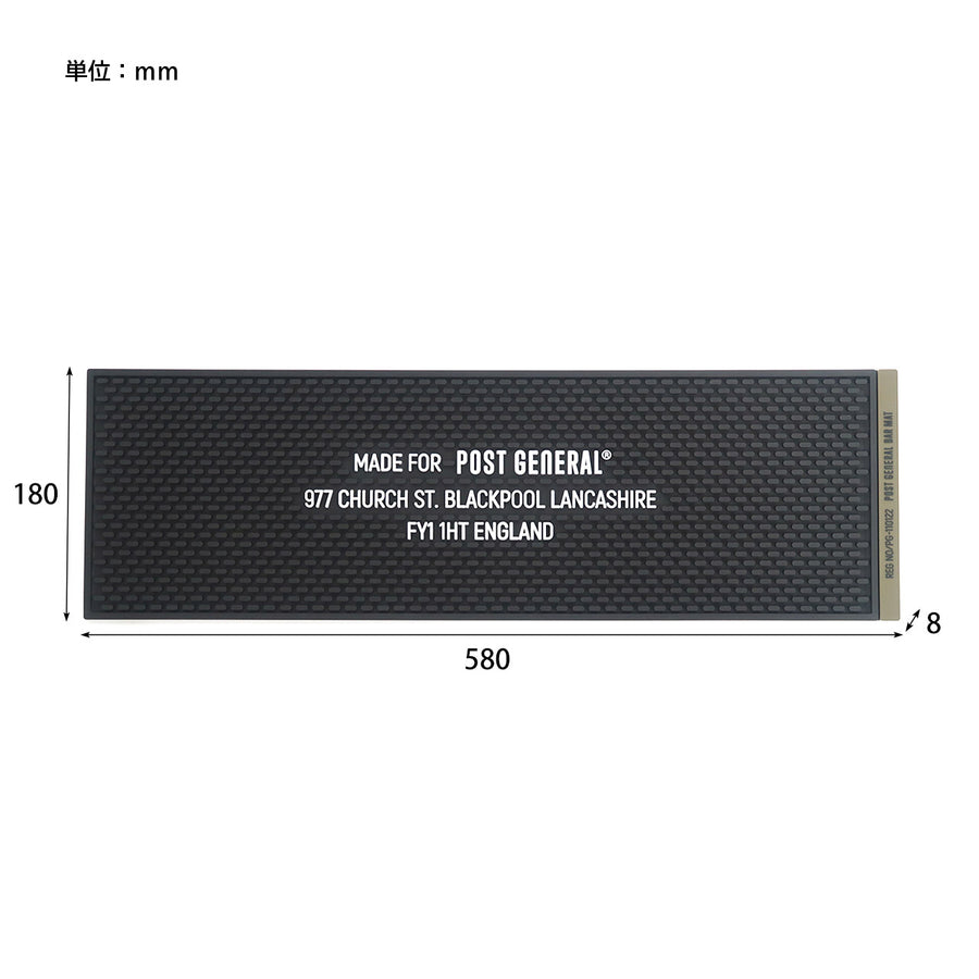 Rubber Bar Mat Long