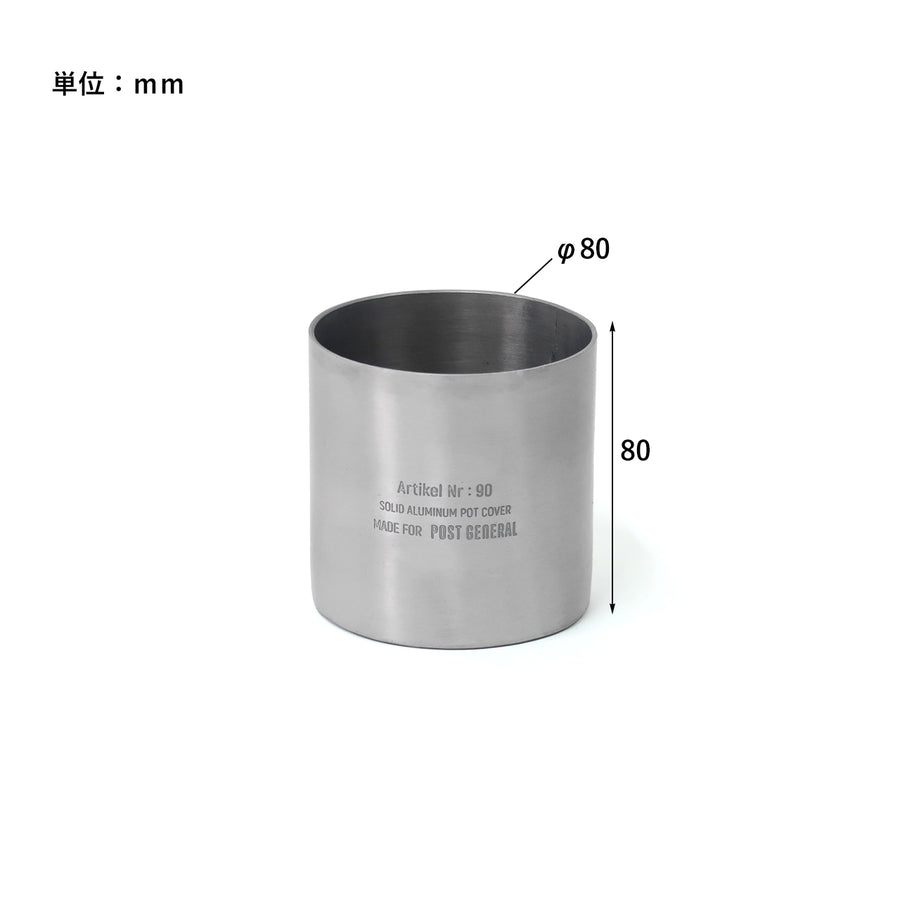 SOLID ALUMINUM POT COVER S