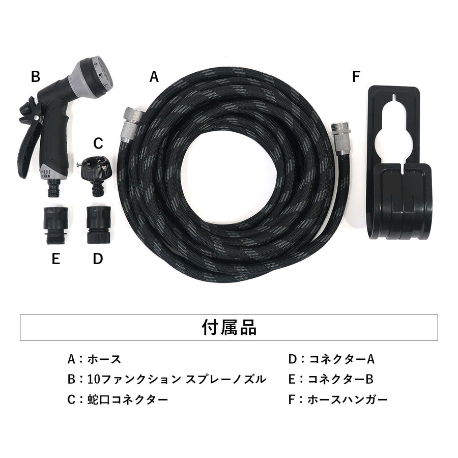 GARDEN HOSE 10 functions 15m