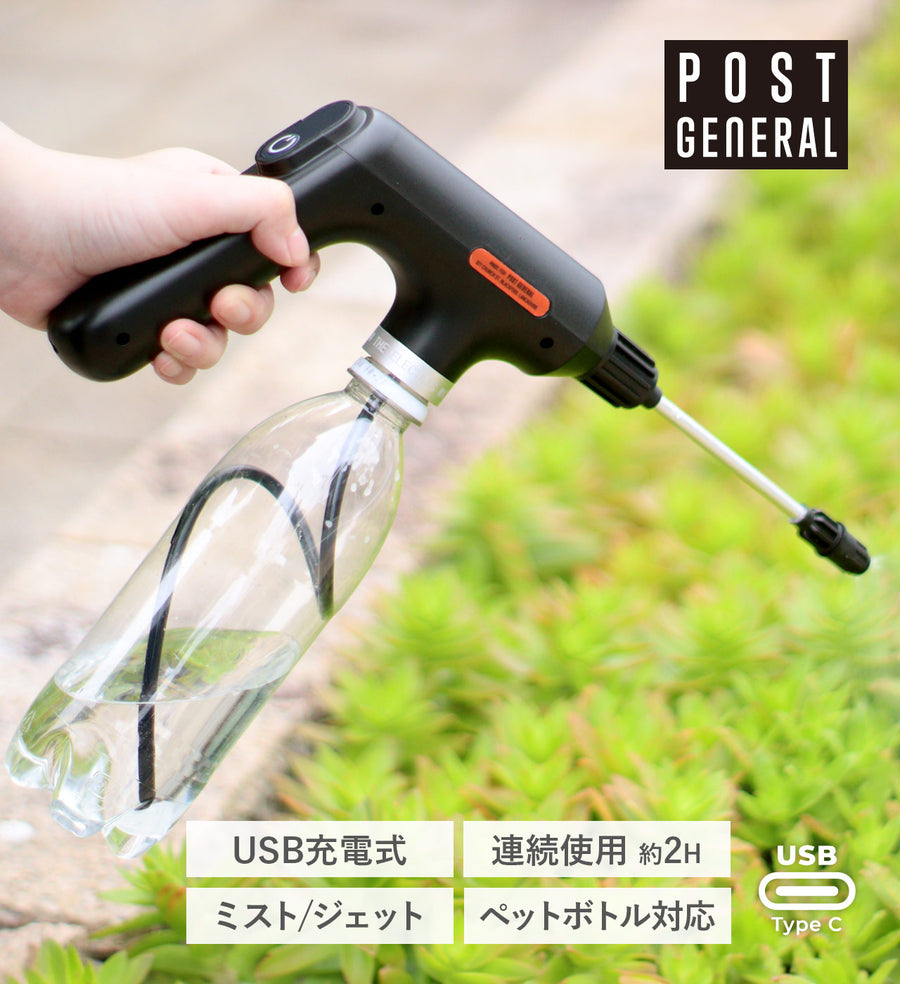 Rechargeable water sprayer ELECTRIC WATER SPRAYER