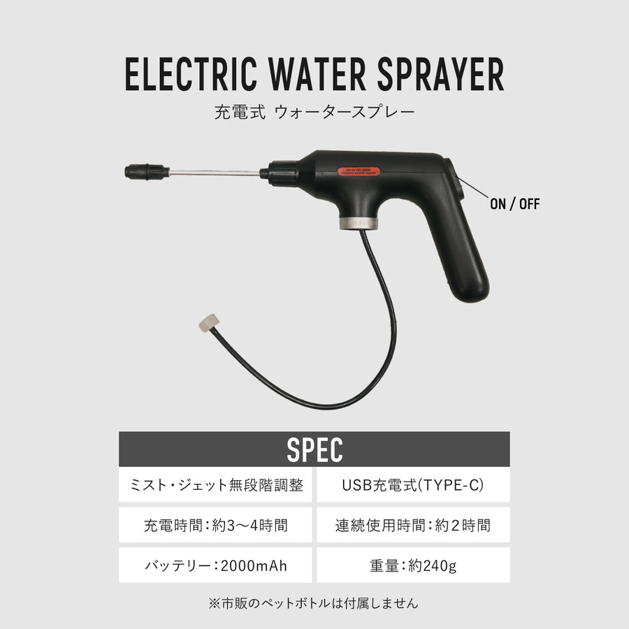 Rechargeable water sprayer ELECTRIC WATER SPRAYER
