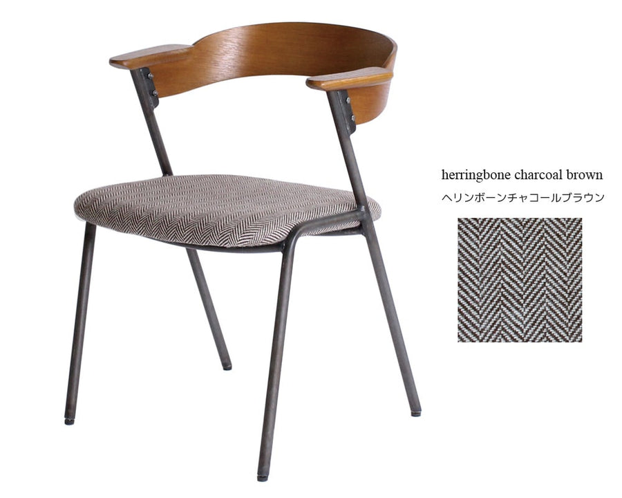 danis short arm chair BR ダニスショートアームチェア ブラウン