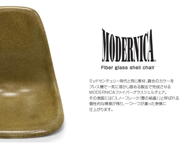 Fiberglass Side Shell Chair OLIVE オリーブ