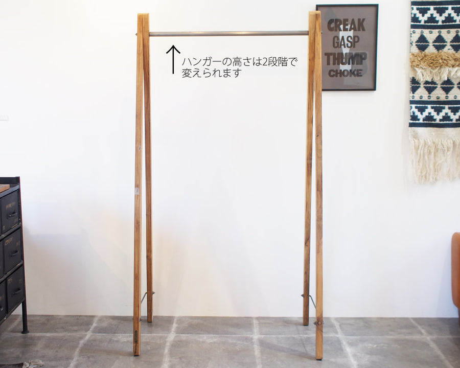 Teak Wood Garment Rack チークウッド ガーメントラック